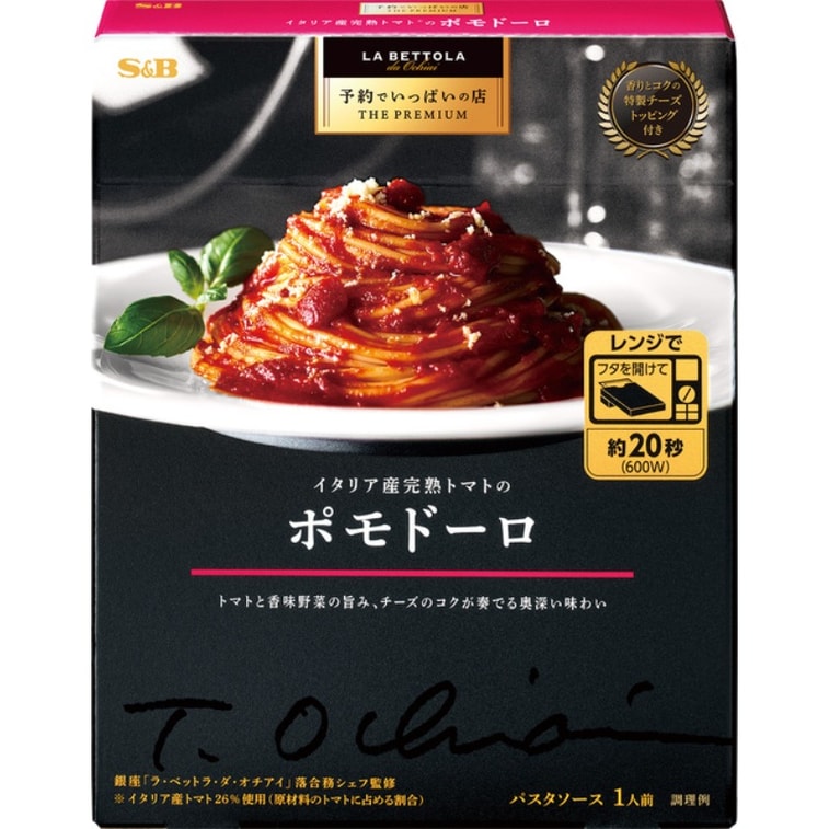 LA BETTOLA Creamy Tomato and Herb Pasta Sauce 5 Packs with Cheese (No Pasta Included)