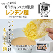 Microwave100s! MenyaMusashi Vegetarian Tonkotsu Ramen