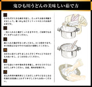 3 portions Hanayama Onihimokawa nouilles udon avec sauce à tremper traditionnelle
