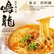 2 porsjoner Tokyo Nakiryu Tantanmen, tynne nudler