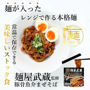 Microwave 2min! Menya Musashi Tonkotsu Seafood Mazesoba