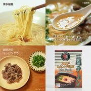 Ichiran Ramen Hakata Thin Noodles 5 servings, 100% No Pork