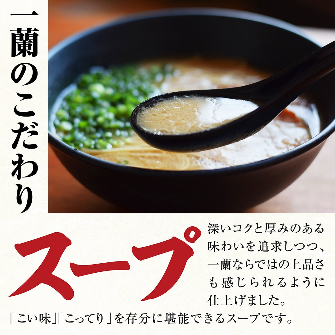 ICHIRAN rich kotteri tonkotsu soup