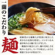 ICHIRAN Hakata thin straight noodles