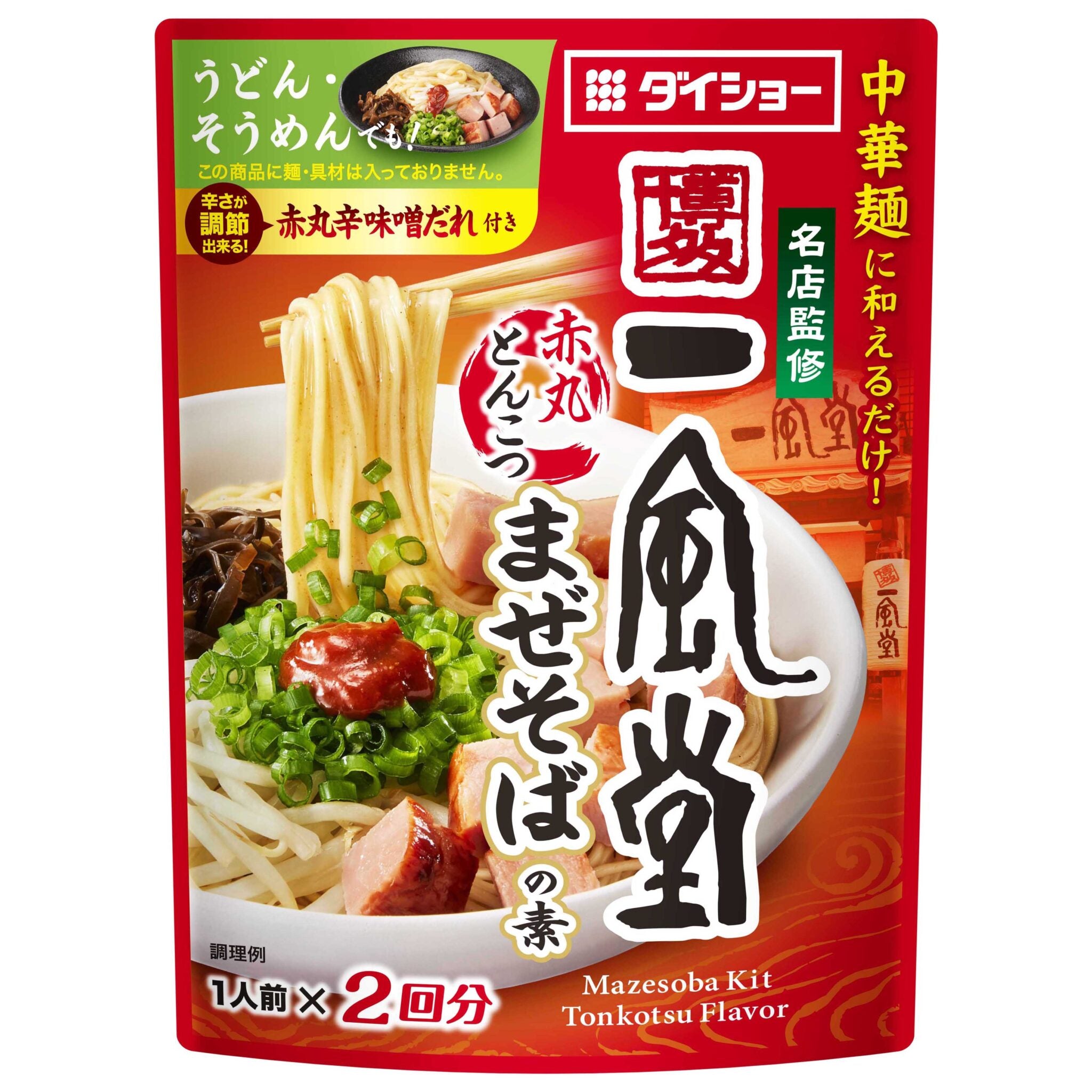 Ippudo  Akamaru Tonkotsu Mazesoba Seasoning (no noodle within) 2 servings