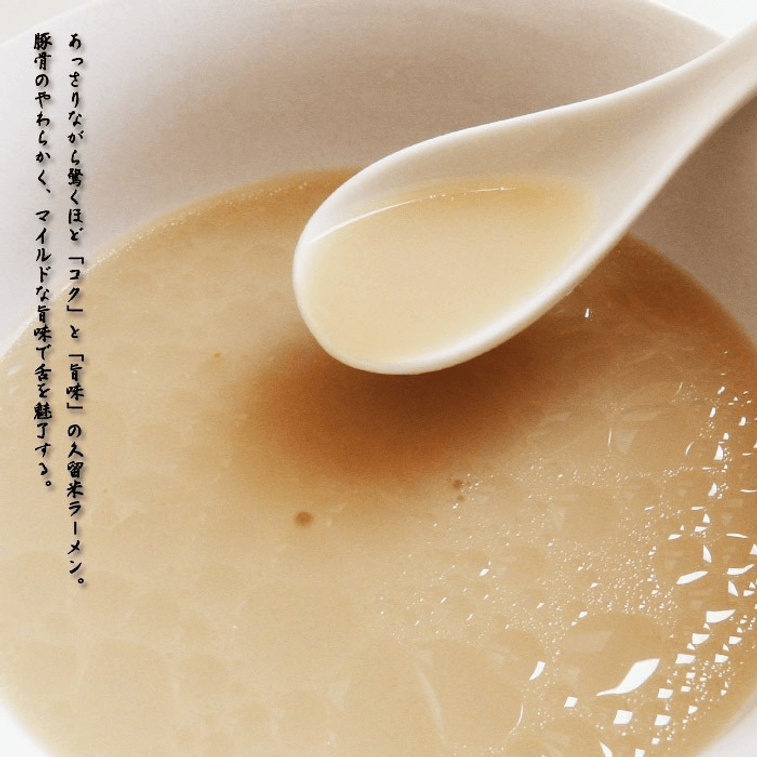 Fukuoka Kurume Mohegan Flavor Family Pork BonFukuoka Mohegan Pork Bone Broth Ramen Aji Ichiya 2servings Straight Noodles