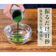 Kaga Yamanaka Matcha Shaker Deep Green