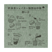 Kaga Yamanaka Matcha Shaker Deep Green