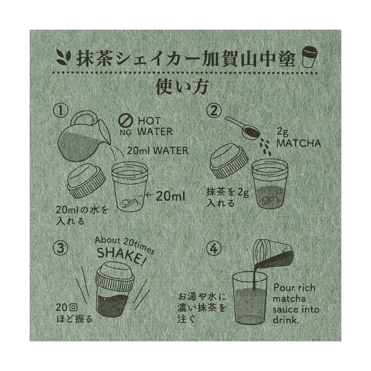 【Traditional lacquerware craft】Matcha Shaker (Light Green) / matcha gift