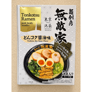 Mutekiya Tonkotsu Shoyu Ramen 5 Servings /Famous Ramen Shop in Ikebukuro, Tokyo
