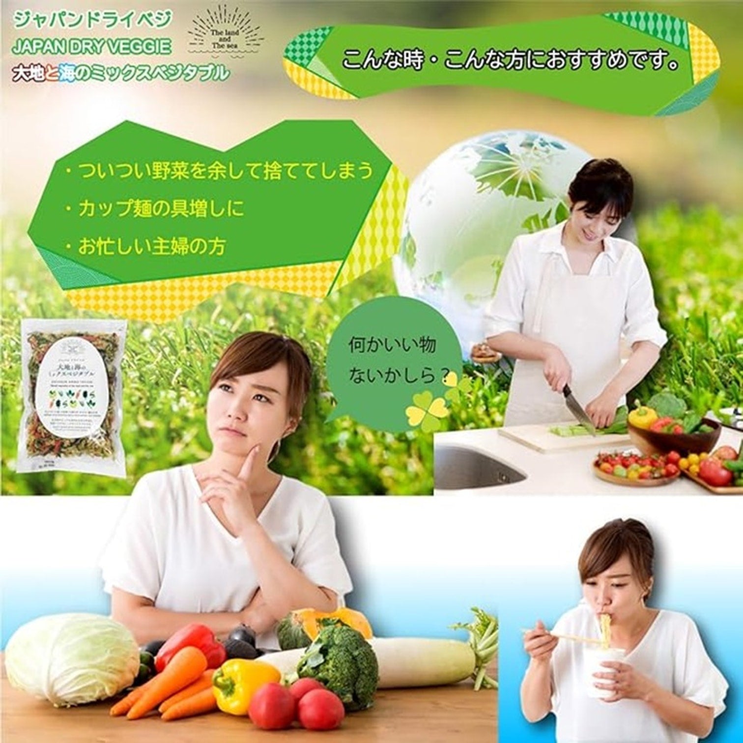 "The Land and Sea" Dried Vegetable Mix /Topping for instant noodles, miso soup 100g