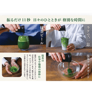 Kaga Yamanaka Matcha Shaker Deep Green