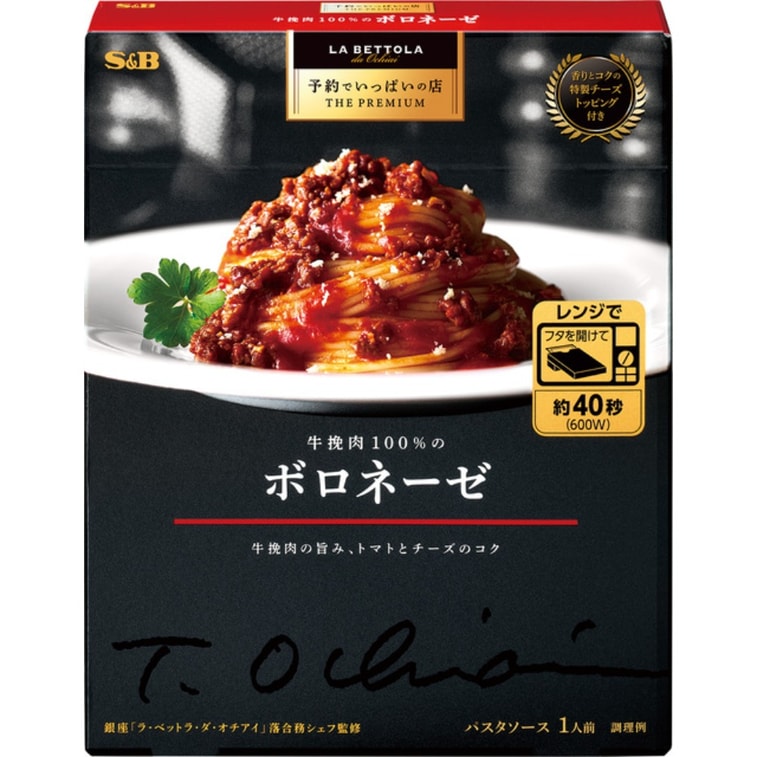 LA BETTOLA Bolognese Sauce/ Traditional Beef Sauce /Pasta Sauce 5 Packs with Cheese (No Pasta Included)