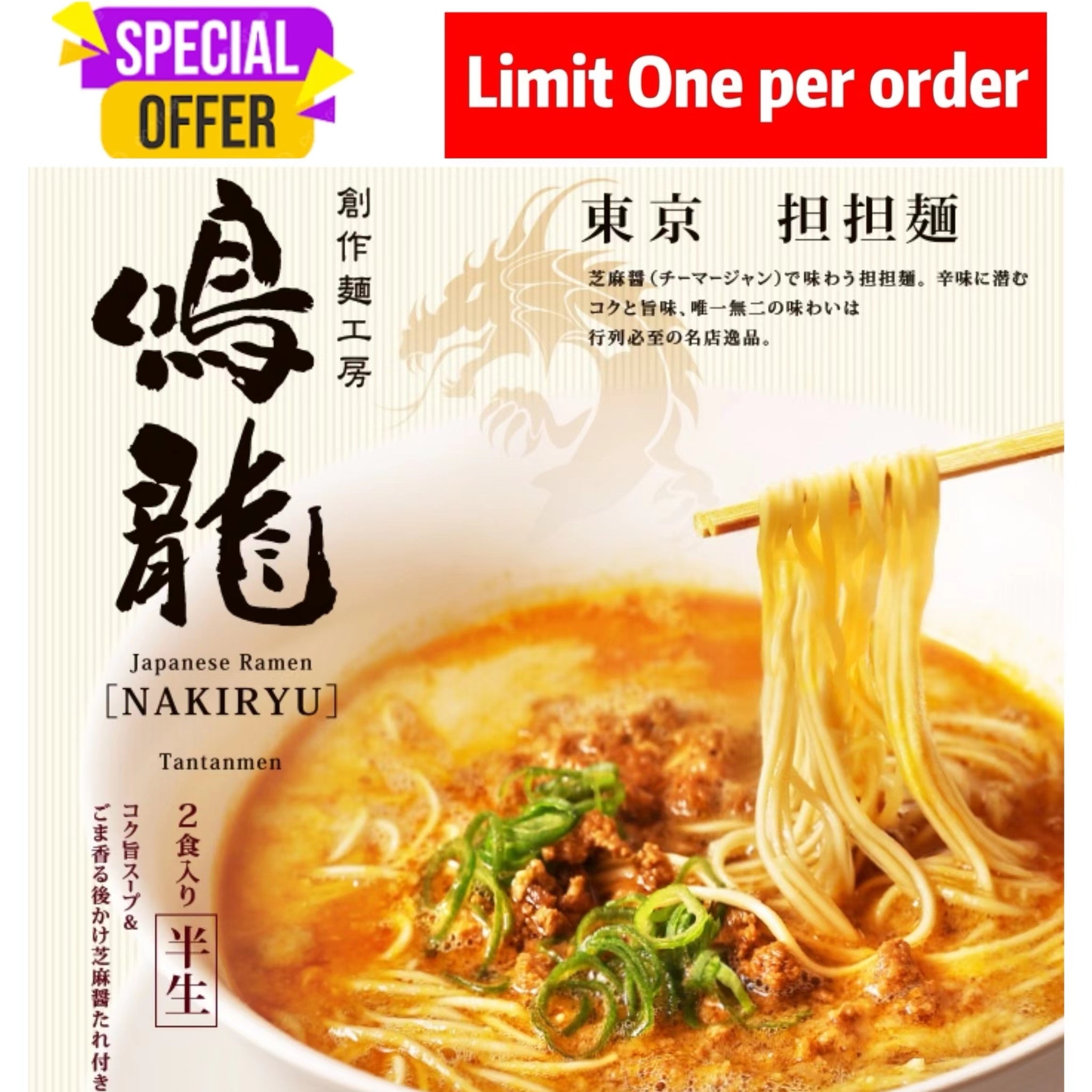 [On Sale]2 Servings Tokyo Nakiryu Tantanmen, Thin Noodle(Original Price $26.99)