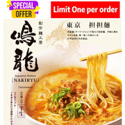 [On Sale]2 Servings Tokyo Nakiryu Tantanmen, Thin Noodle(Original Price $26.99)