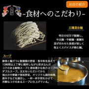 Kikanbo Spicy Miso Ramen 5 Servings /Famous Ramen Shop in Japan