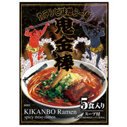 Kikanbo Spicy Miso Ramen 5 Servings /Famous Ramen Shop in Japan