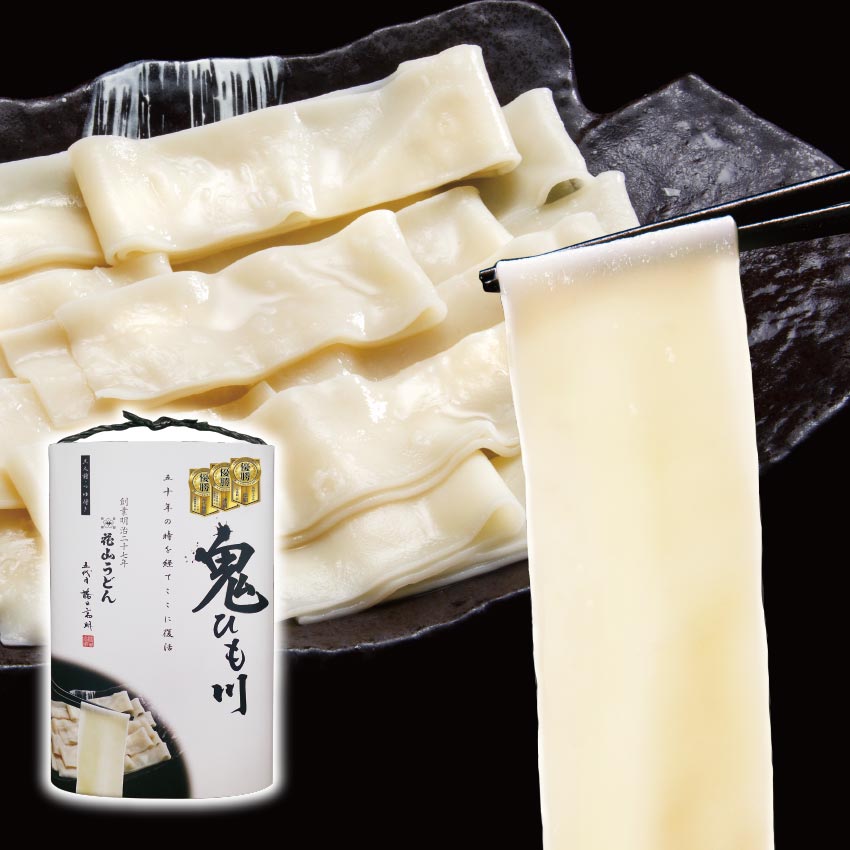 3 servings Hanayama Onihimokawa Udon Noodle With Traditional Dipping Sauce