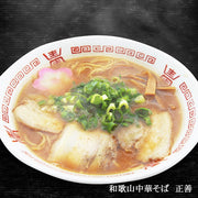 2 servings / Stewed Japanese Ramen Noodle Wakayama Masayoshi Pork Bones Flavor