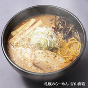 2 servings / Stewed Japanese Ramen Noodle Sapporo Yoshiyama Shop Sesame Miso