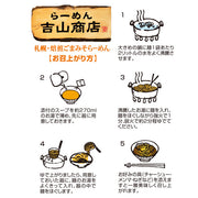 Sapporo Yoshiyama Shop Sesame Miso Ramen 2 servings (Bag Pack)