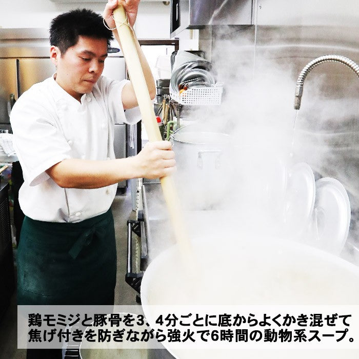 Nara Ramen “Ramenya Mitsuba” – Pork &amp; Chicken Shoyu Ramen – 3 Servings