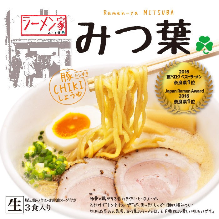 Nara Ramen “Ramenya Mitsuba” – Pork &amp; Chicken Shoyu Ramen – 3 Servings