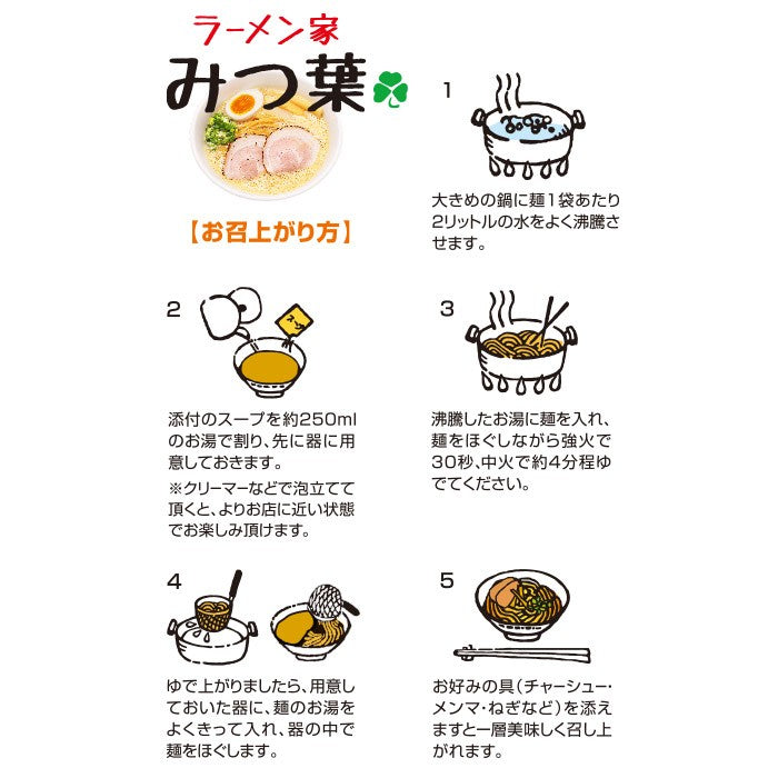 Nara Ramen “Ramenya Mitsuba” – Pork &amp; Chicken Shoyu Ramen – 3 Servings