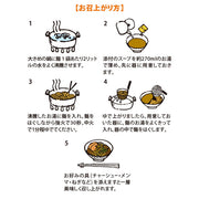 2 servings / Stewed Japanese Ramen Noodle Yokohama Ko-Cho Shrimps & Chicken Flavor