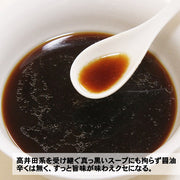 2 servings / Stewed Japanese Ramen Noodle Okasa Menya Jouroku Soy Sauce Flavor