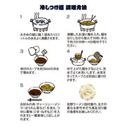 Zano Tamuraya Cold Dipping Noodles 3 Servings, Irregular Cut Noodles/Summer Menu