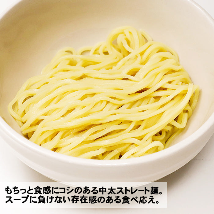 Tottori Gyukotsu (Beef Bone) Ramen “Masumi” – 3 Servings