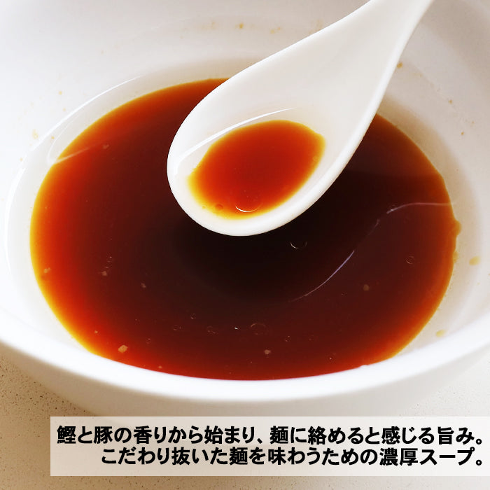 Tokyo “Kamatama Chuka Soba” Napoleonken – 3 Servings (Noodles 140g × 3, Sauce 45g × 3)