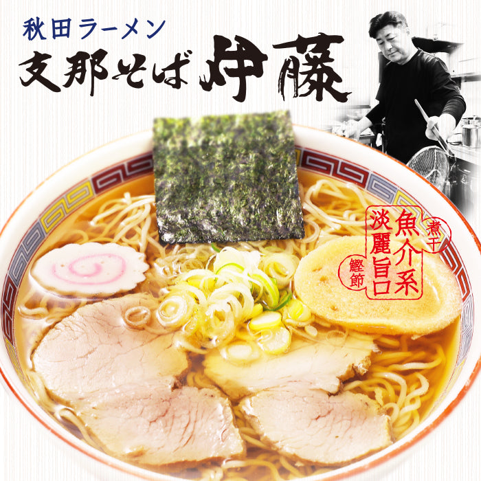 Shina Soba Ito Shoyu Ramen – 3 Servings (Noodles 110g × 3, Soup 32g × 3) | Akita Light Seafood Soy Sauce Ramen