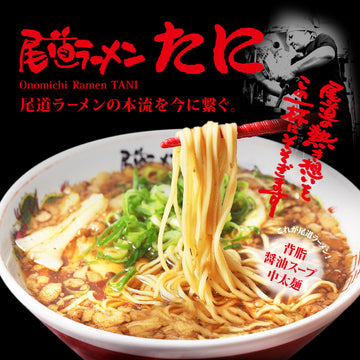 Onomichi Ramen “Tani” Shoyu Ramen – 3 Servings