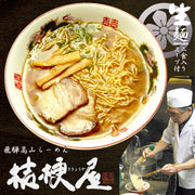 2 servings / Stewed Japanese Ramen Noodle Hida Takayama Kikiouya Soy Sauce Flavor