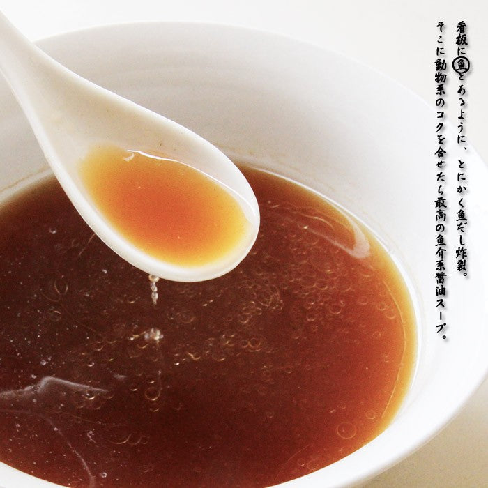 2 servings / Stewed Japanese Ramen Noodle Setagaya Soy Sauce Flavor