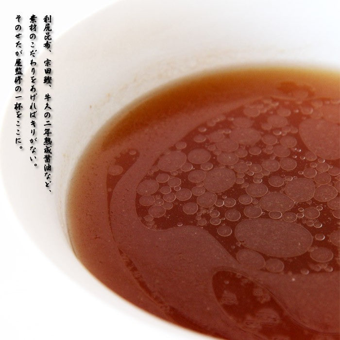 2 servings / Stewed Japanese Ramen Noodle Setagaya Soy Sauce Flavor