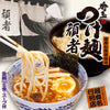 2 servings / Stewed Japanese Ramen Noodle Saitama Ganja Cold Dipping Tsukemen