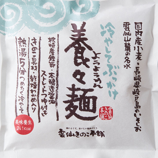 Chilled Yoyo Noodles
