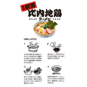 Akita Hinai-Jidori Chicken Ramen Soy Sauce Flavor 2 Servings (Bag Pack)，Curly Thin Noodles