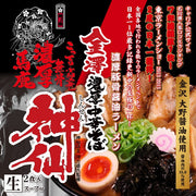 2 servings / Stewed Japanese Ramen Noodle Kanazawa Shinsen Pork Bones Broth Flavor