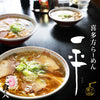 2 servings / Stewed Japanese Ramen Noodle Fukushima Kitagata Ippei Soy Sauce Flavor