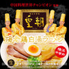 2 servings / Stewed Japanese Ramen Noodle Yokohama Ko-Cho Shrimps & Chicken Flavor