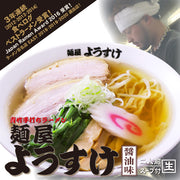 2 servings / Stewed Japanese Ramen Noodle Sano Menya-Yousuke Soy Sauce Flavor