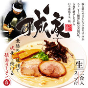 2 servings / Stewed Japanese Ramen Noodle Tokushima Kanariya Pork Bones Soy Sauce Flavor