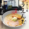 2 servings / Stewed Japanese Ramen Noodle Aizu Wuende Light Salt Flavor