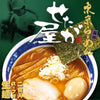 2 servings / Stewed Japanese Ramen Noodle Setagaya Soy Sauce Flavor