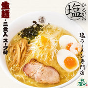 2 servings / Stewed Japanese Ramen Noodle Tokyo Hirugao Salt Flavor