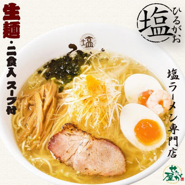 2 servings / Stewed Japanese Ramen Noodle Tokyo Hirugao Salt Flavor